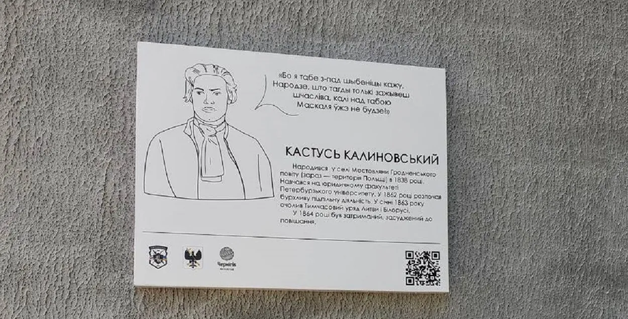Мемориальная доска на доме на улице Кастуся Калиновского
