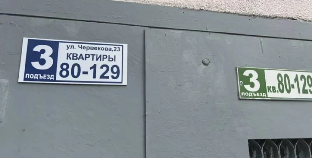 Новую шыльду павесілі, а старую не прыбралі
