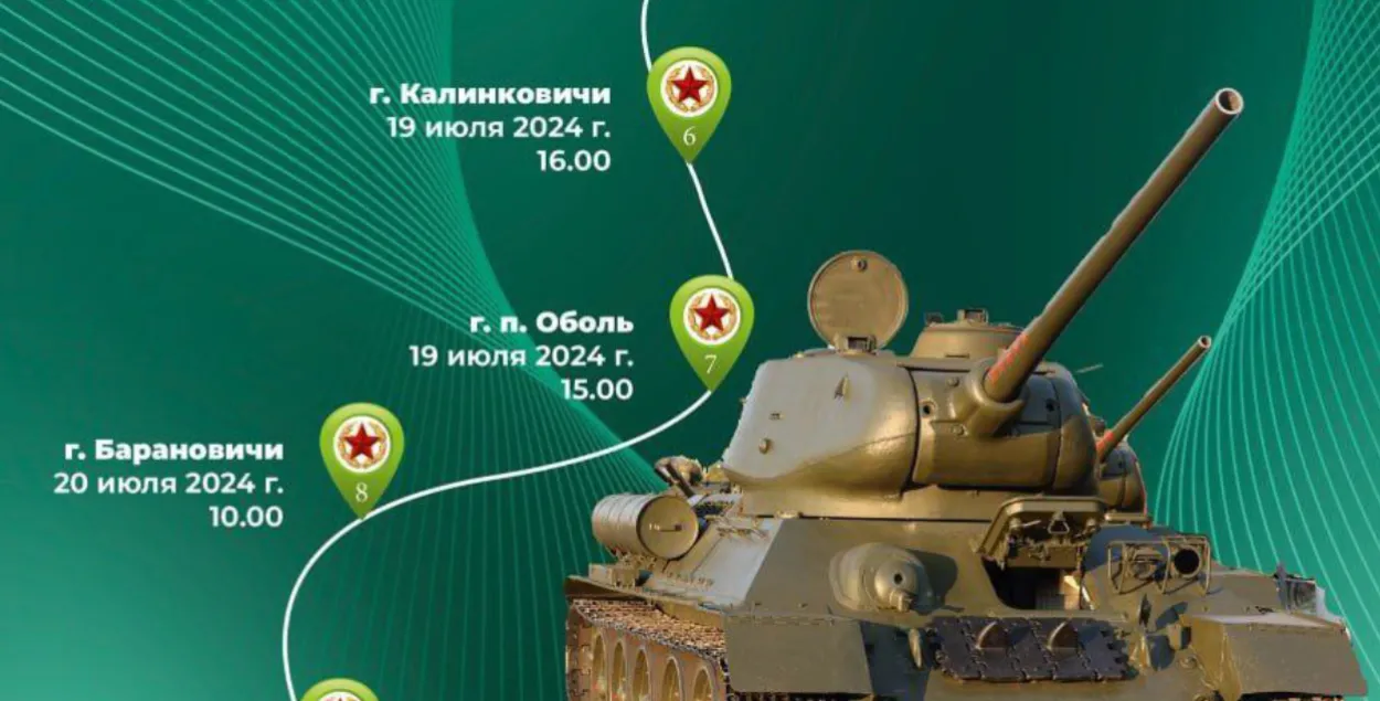 "Марша Победы" в Калинковичах не будет
