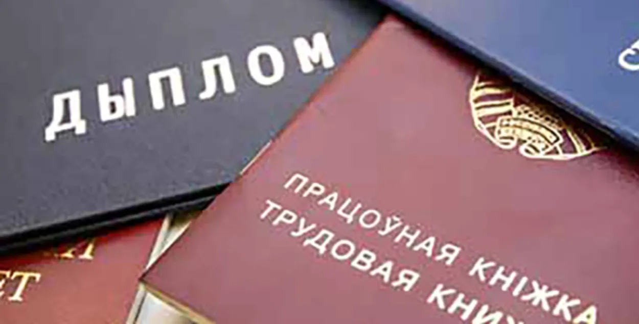 Працоўная кніжка, ілюстрацыйнае фота
