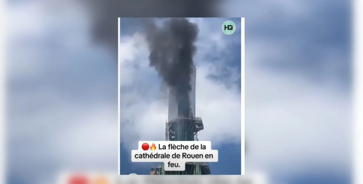 Горит шпиль Руанского собора
