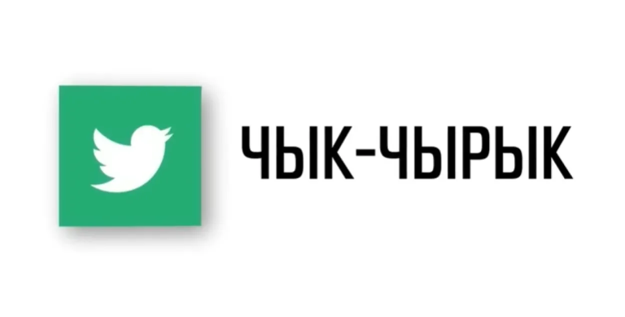 "Чык-Чырык" на Еврорадио!
