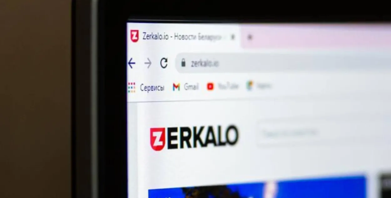 Сайт "Зеркало"
