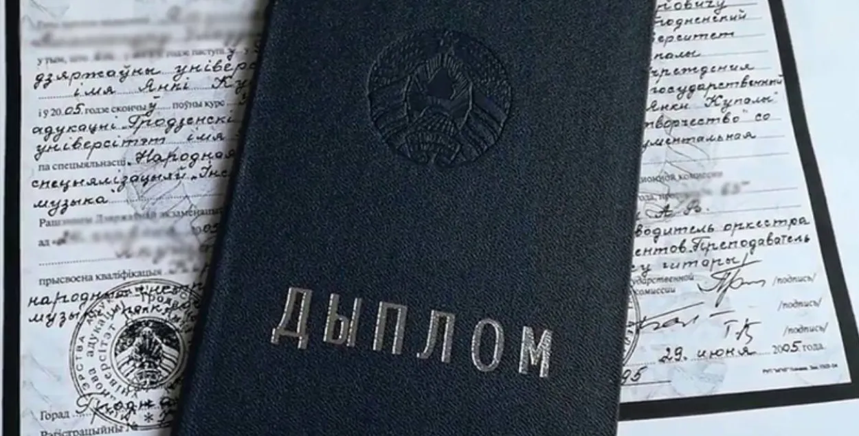 Фальшывыя дыпломы аб вышэйшай адукацыі можна было купіць у інтэрнэце, ілюстрацыйнае фота
