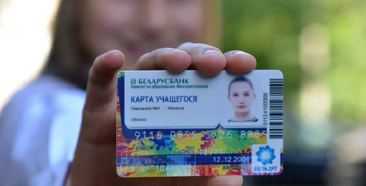 Карта навучэнца
