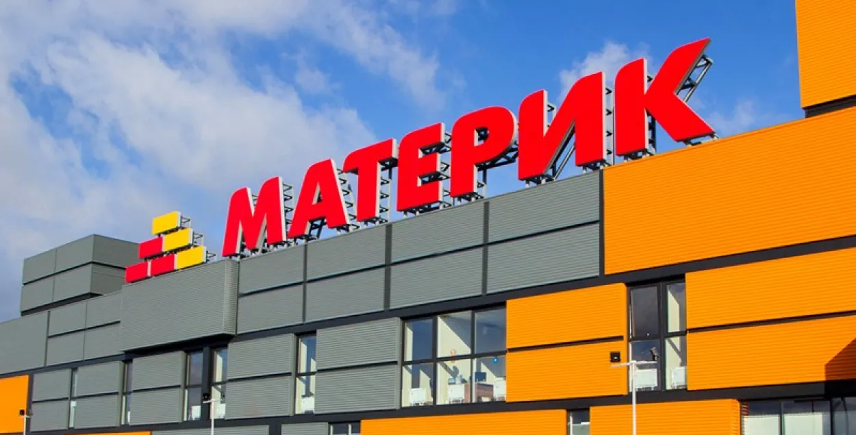 Гіпермаркет "Мацярык"

