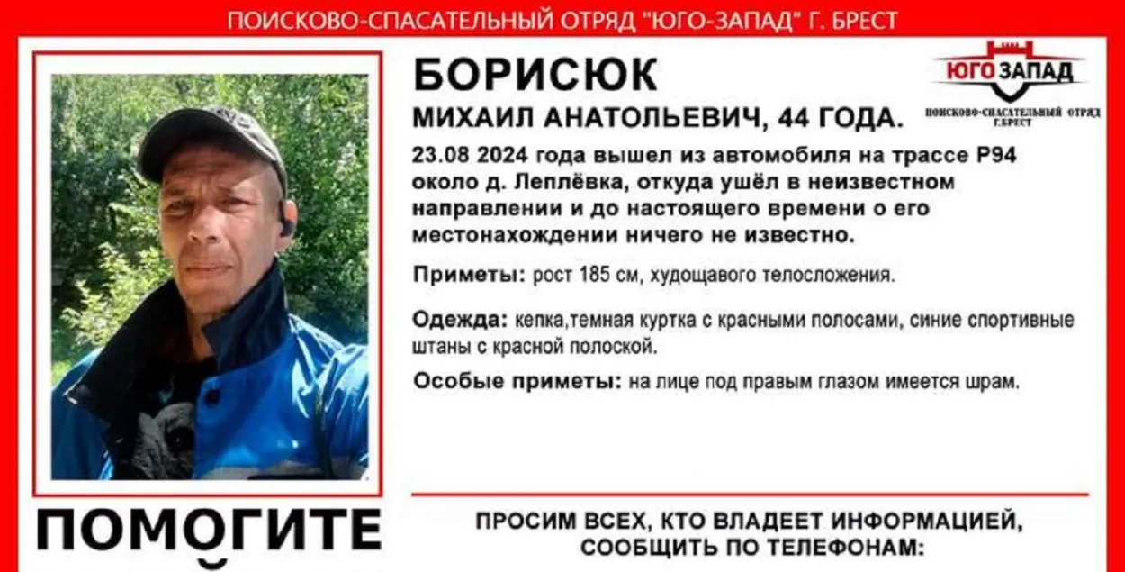 Пропал мужчина
