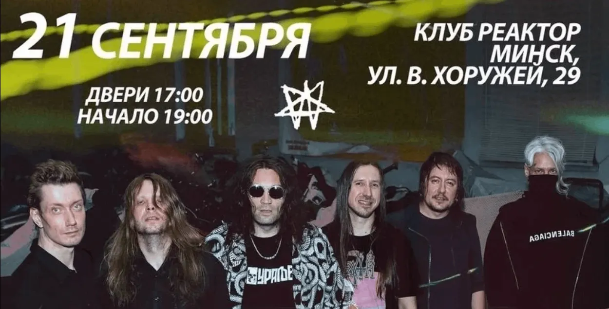 Афиша группы "Психея"
