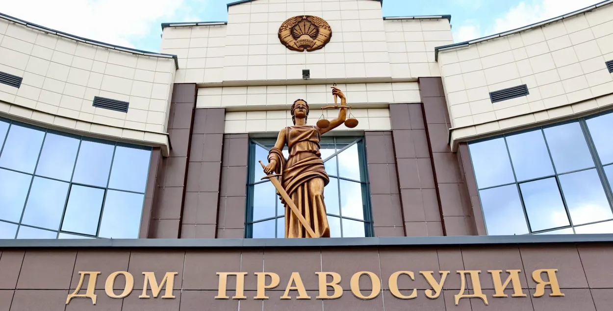 "Дом правасуддзя" ў Мінску
