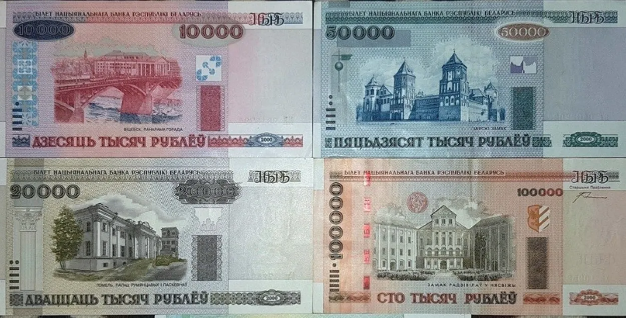 "Старые" рубли
