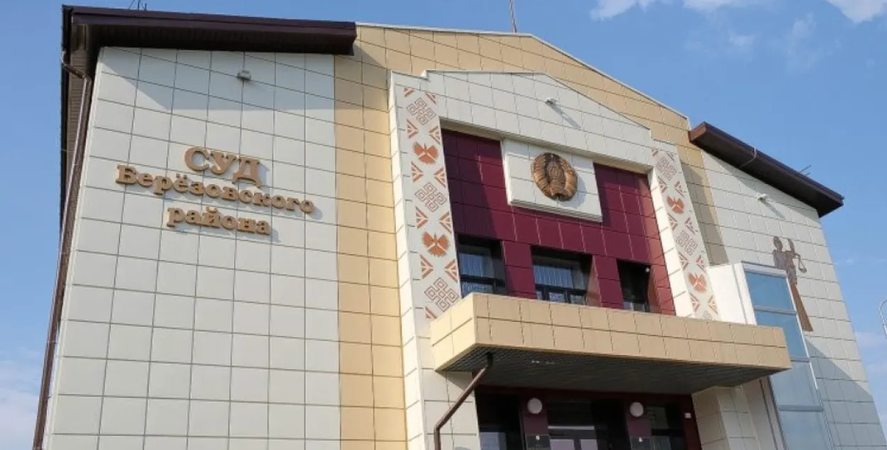 Суд Березовского района
