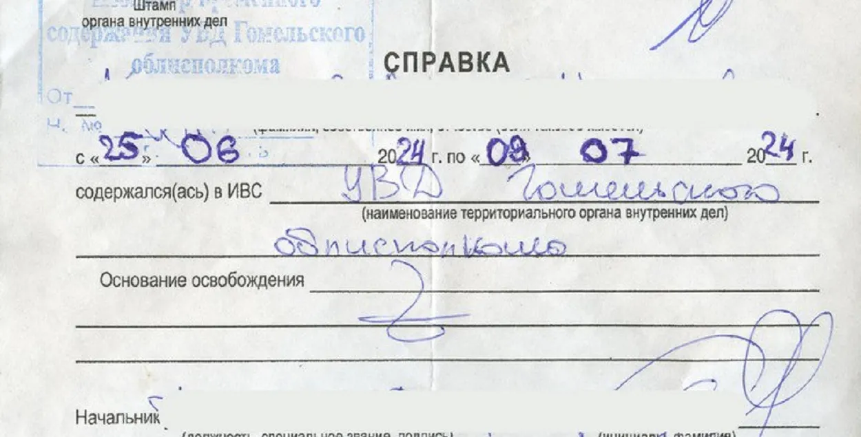 Фальшивая справка
