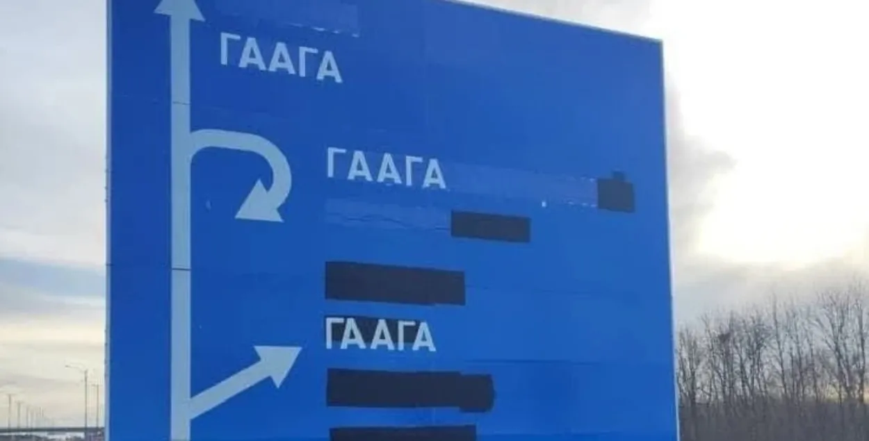 Страхі Аляксандра Лукашэнкі: усе дарогі вядуць у Гаагу
