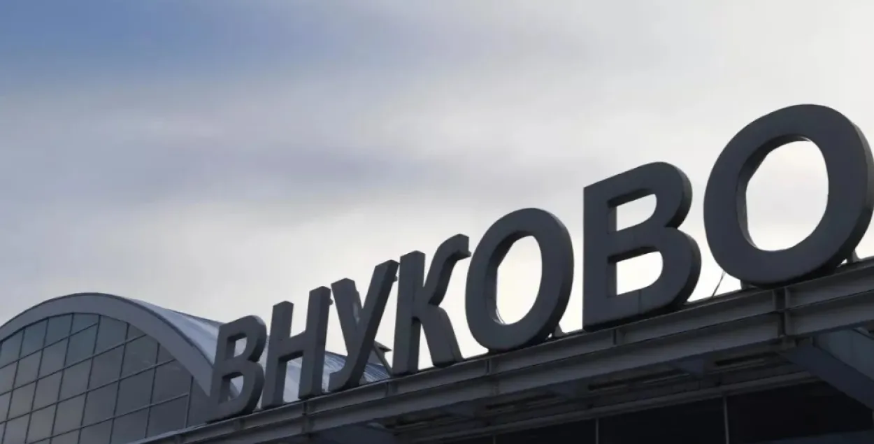 Московский аэропорт "Внуково"
