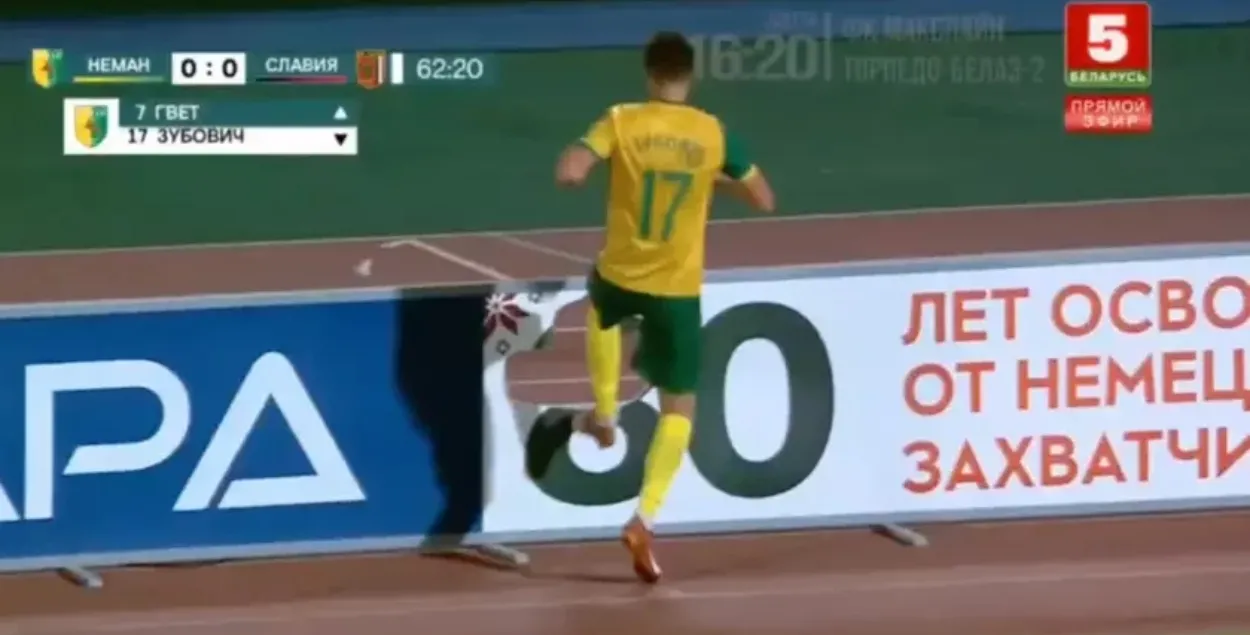 Ягор Зубовіч
