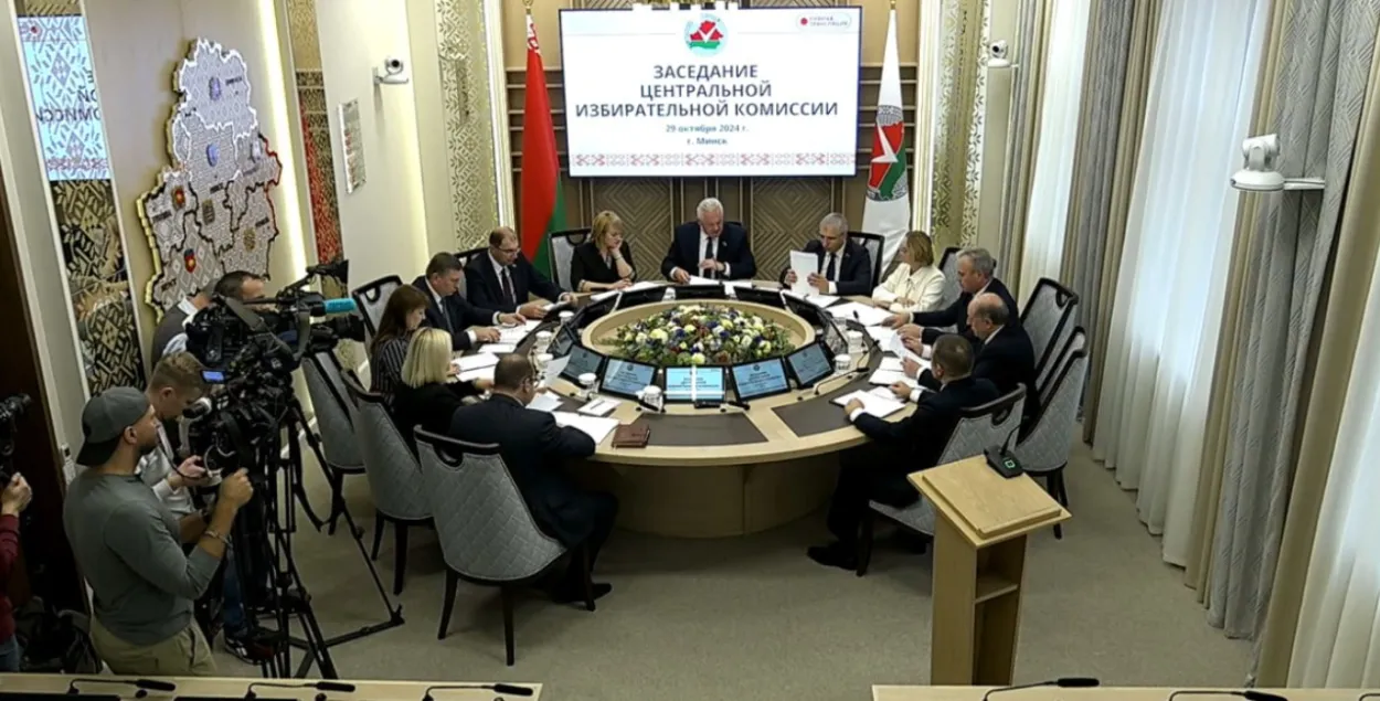 Пасяджэнне Цэнтрвыбаркама
