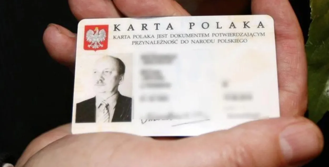Карта поляка&nbsp;
