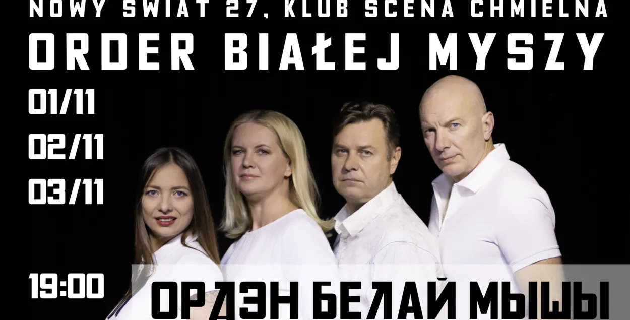 Афиша спектакля
