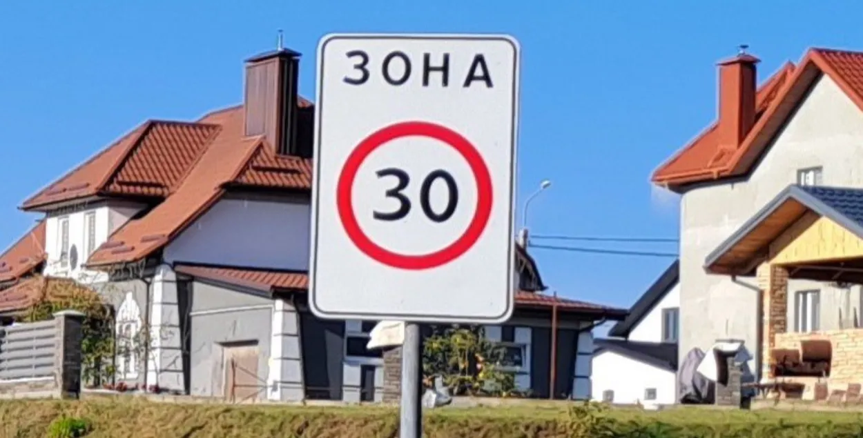 Дарожны знак
