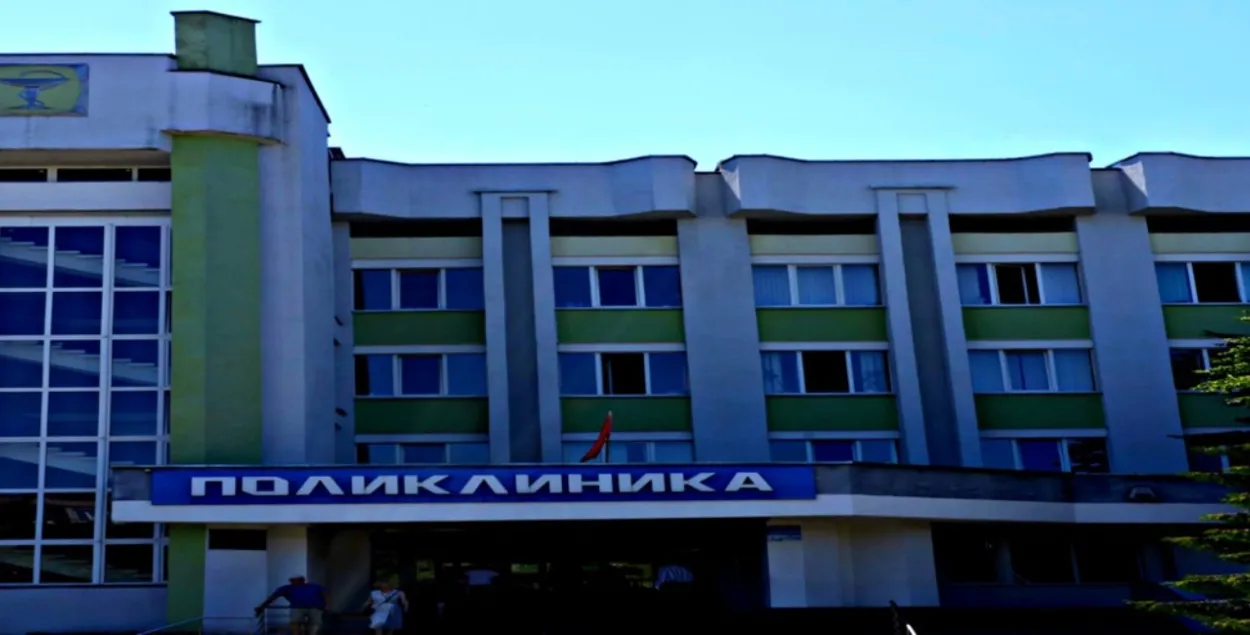 Паліклініка ў Жодзіне
