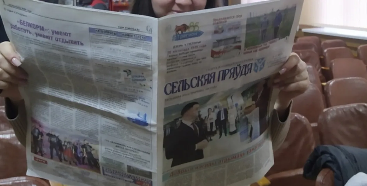 Апошні нумар "Сельскай праўды"
