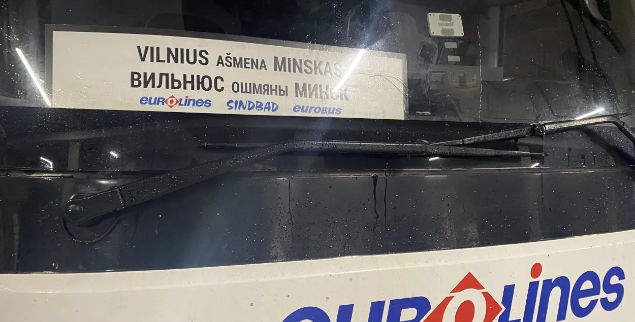 Автобус "Минск-Вильнюс"
