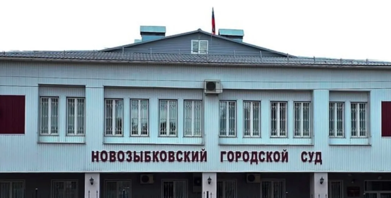 Судили гражданина Украины в Новозыбкове в Брянской области
