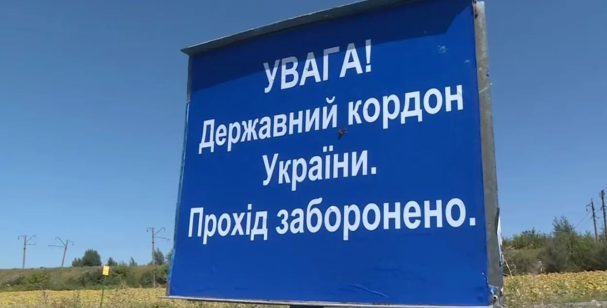 Беларуска-ўкраінская мяжа
