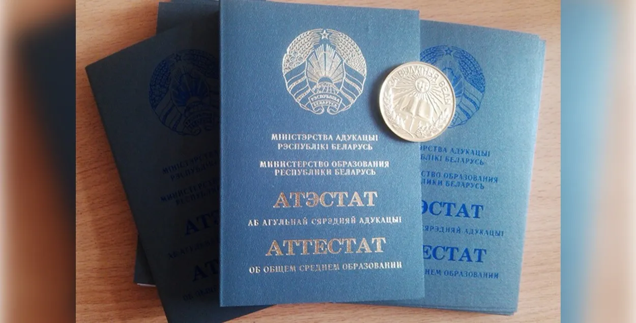 У Польшчы прапанавалі прызнаць дзеянне беларускага школьнага атэстата бестэрміновым
