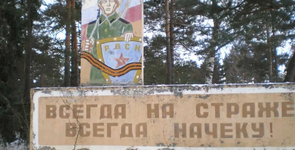 Бывшая ракетная база в Гезгалах
