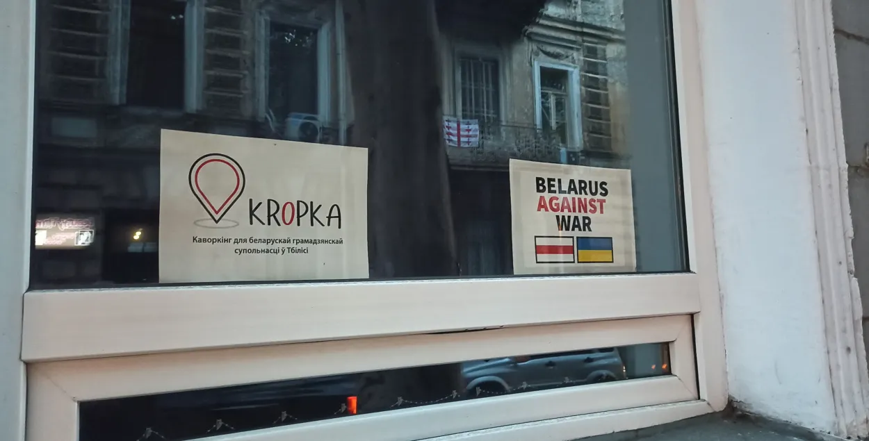 Kropka в Тбилиси
