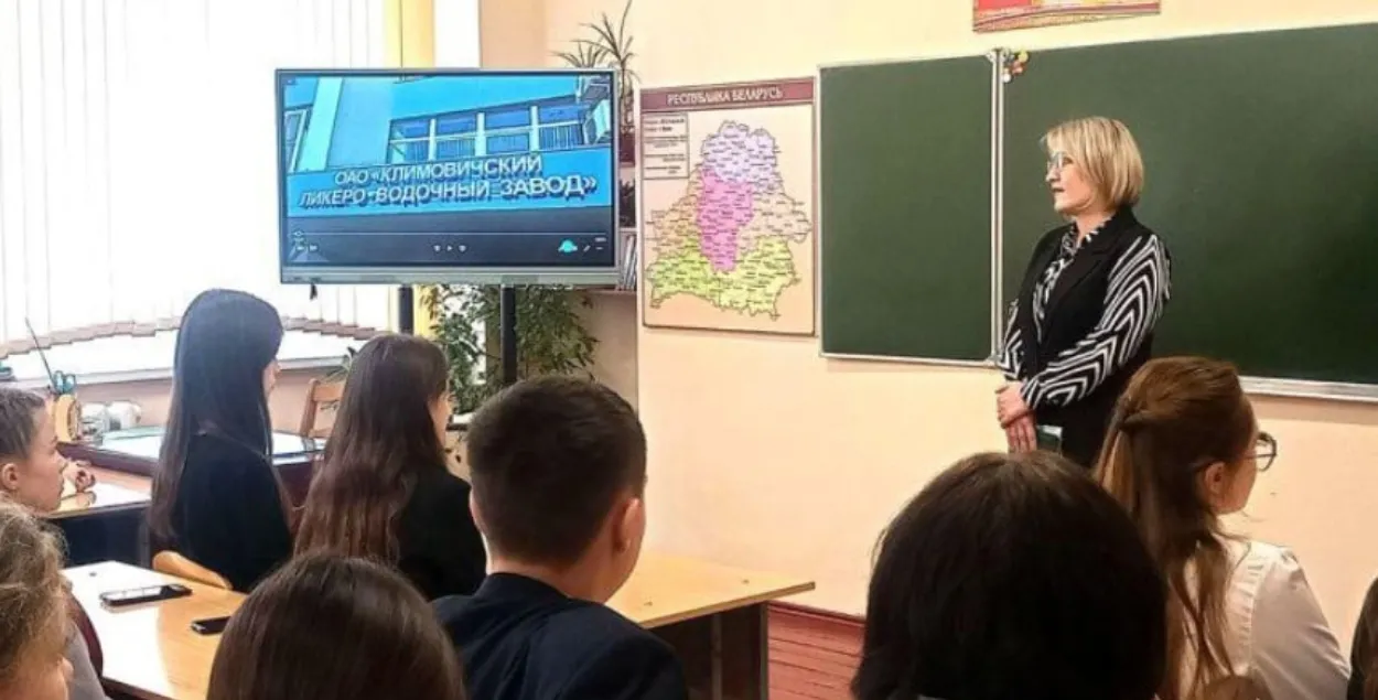 Школьнікам рэкламавалі Клімавіцкі лікёра-гарэлачны завод
