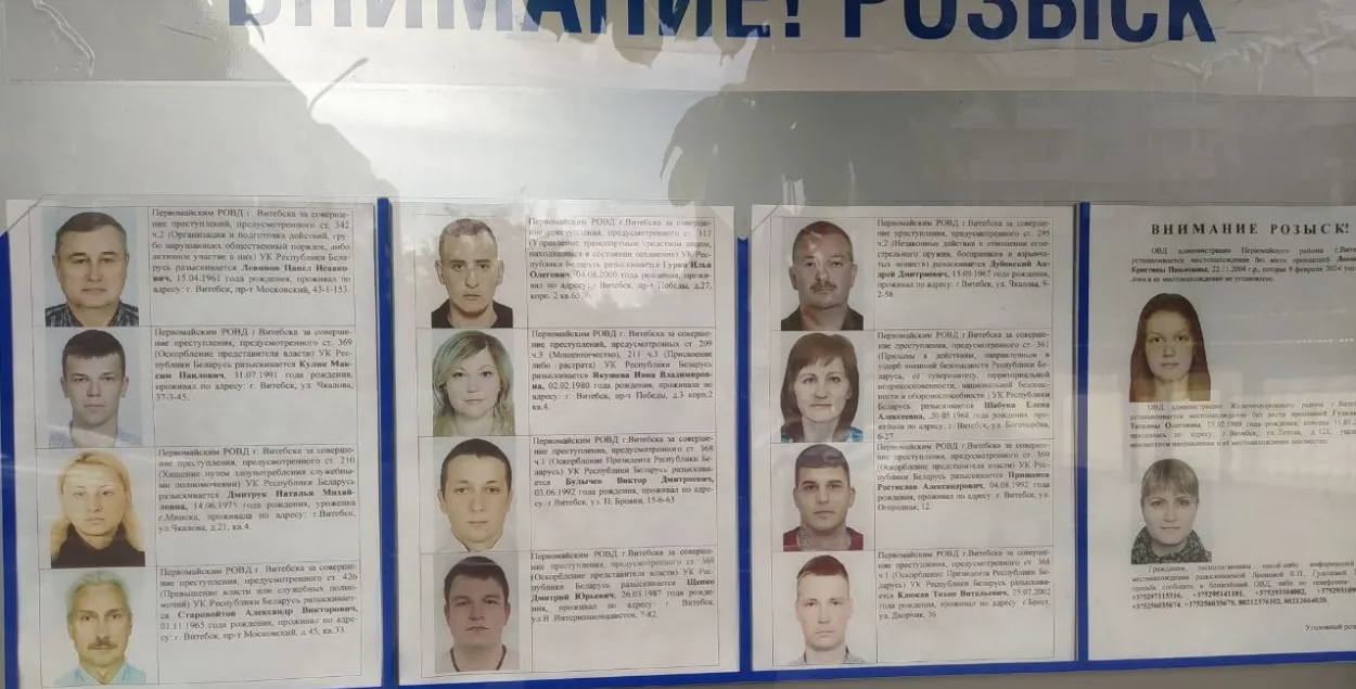 Міліцэйскі стэнд
