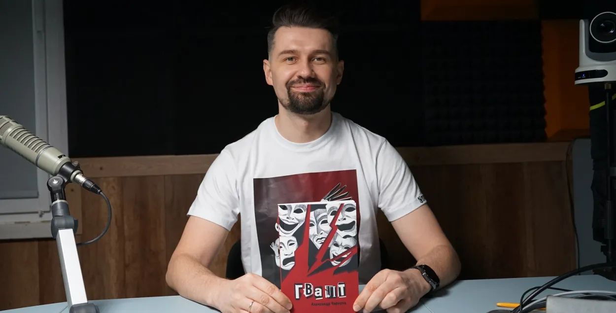 Александр Чернуха
