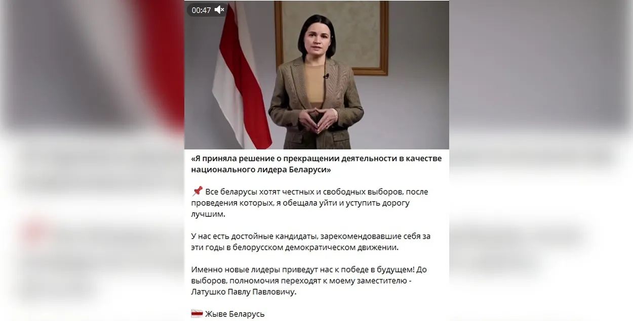 Дипфейк Светланы Тихановской