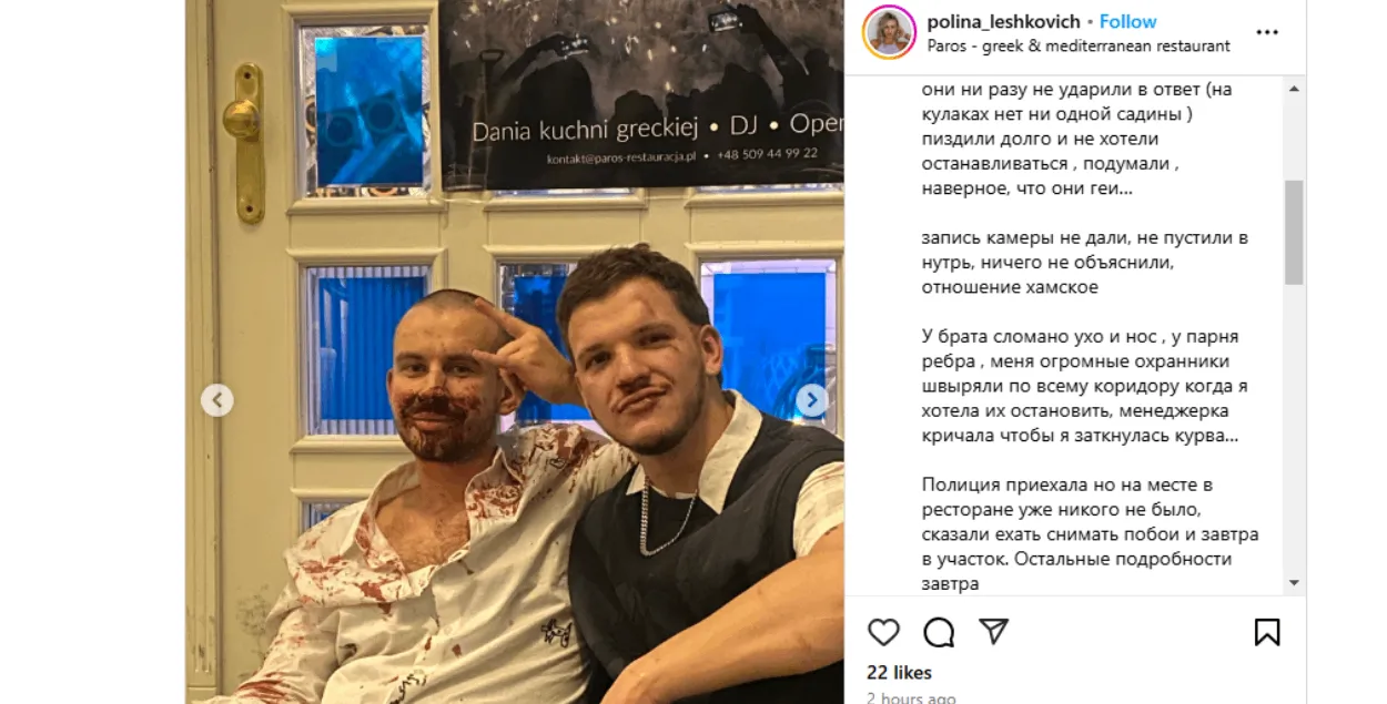 Збітыя беларусы
