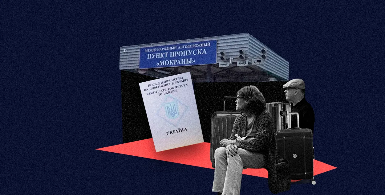 Пешаходны пераход "Макраны" — адзіны шлях, па якім можна трапіць з Беларусі ва Украіну
