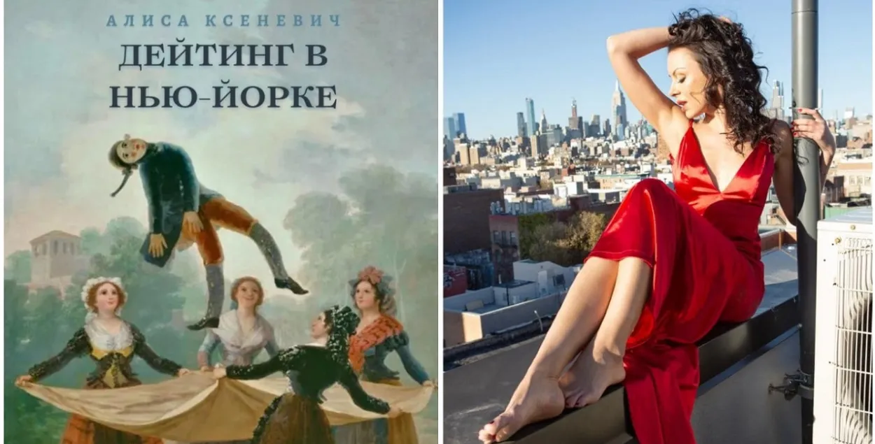 Аліса Ксяневіч
