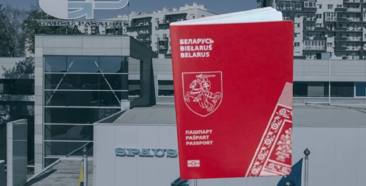 "Паспорт новой Беларуси"
