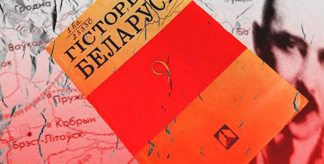 Гісторыя Беларусі
