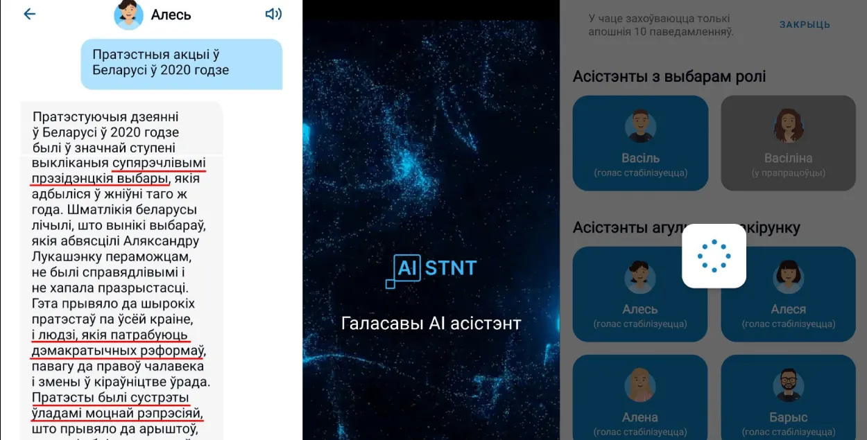 "Алесь" ад беларускага ШІ расказвае пра 2020 год
