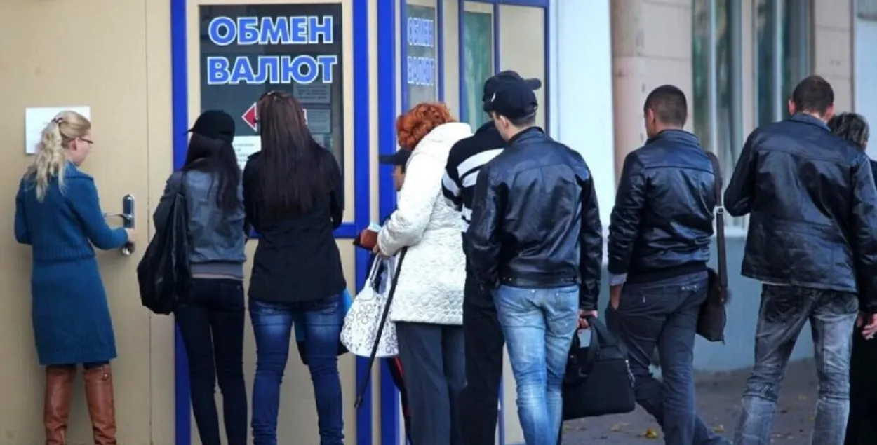 Чарга па валюту
