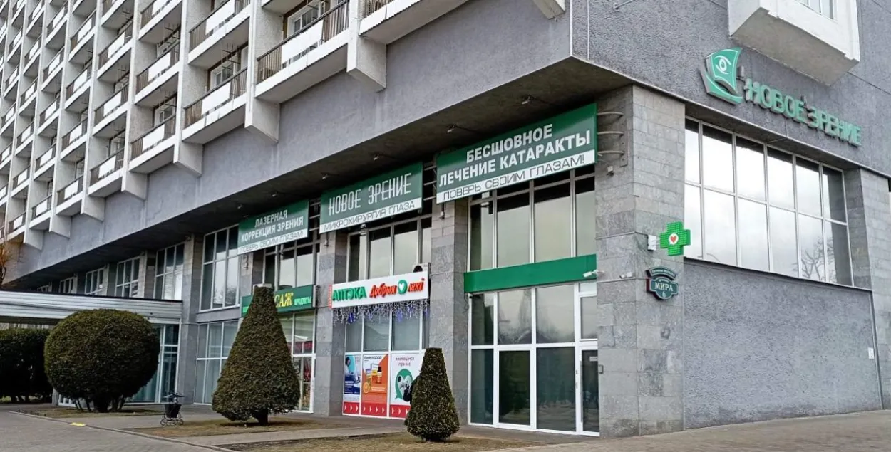 Маёмасць клінікі "Новы зрок" выставілі на продаж
