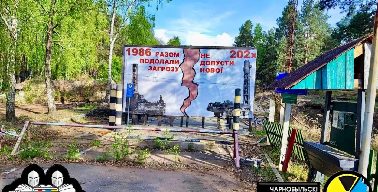 Билборды на границе Беларуси и Украины
