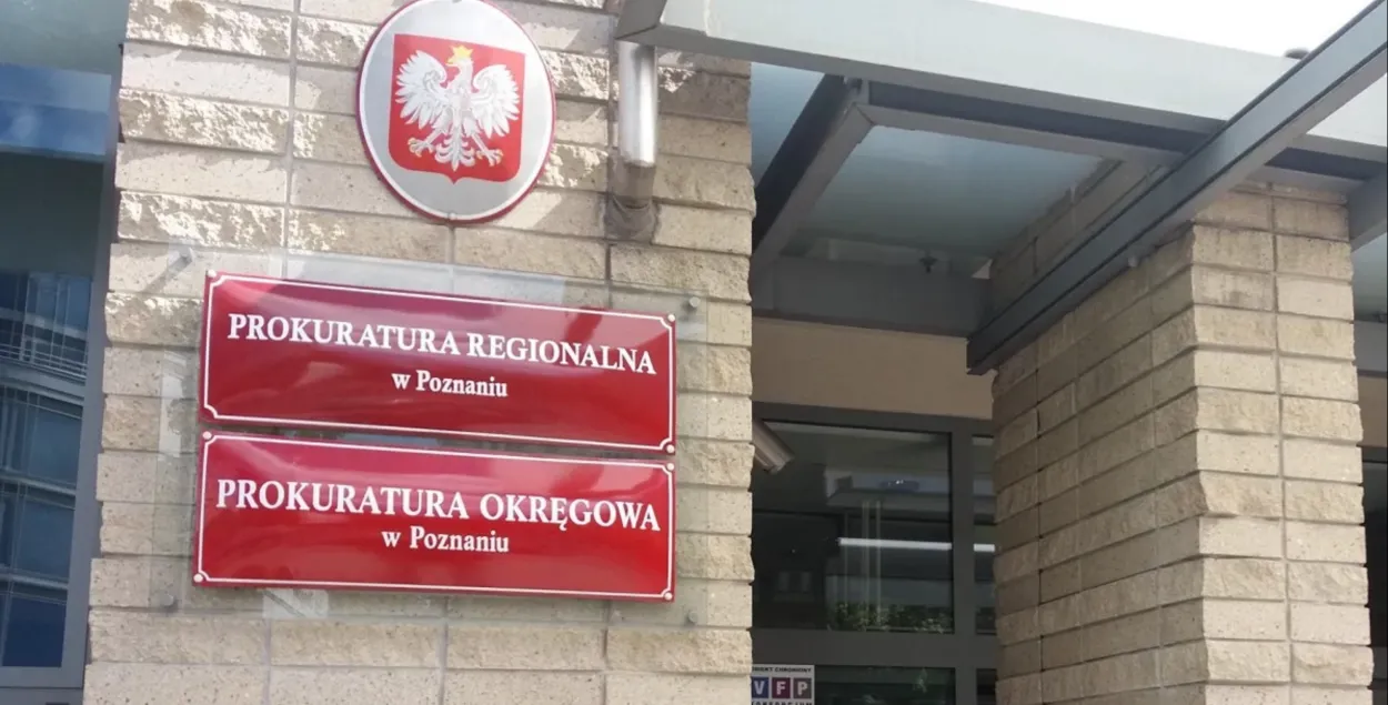 Вход в здание региональной прокуратуры в Познани
