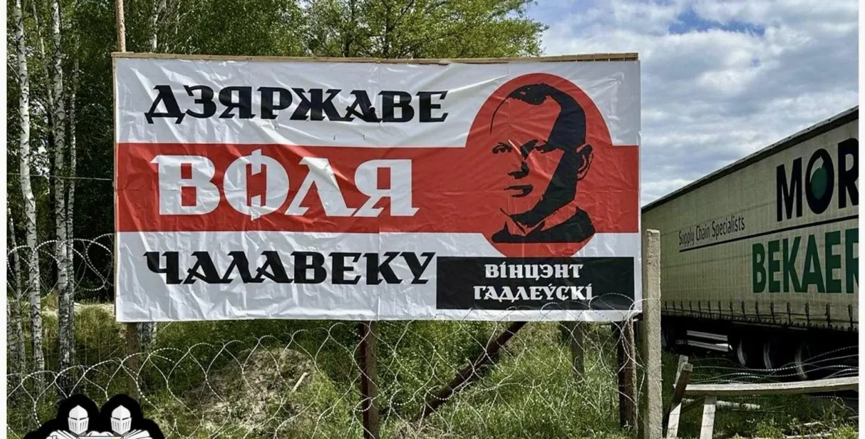 Плакат з партрэтам Вінцэнта Гадлеўскага
