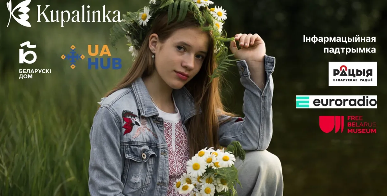 Купалле ў Варшаве
