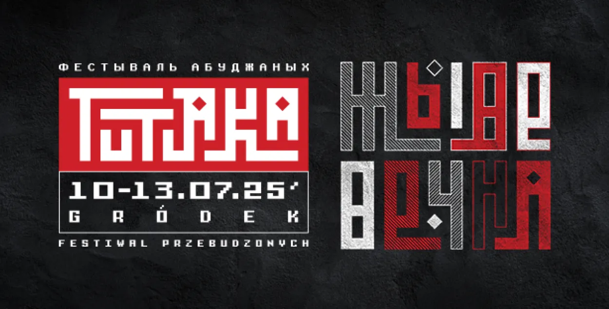 Афиша фестиваля&nbsp;Tutaka
