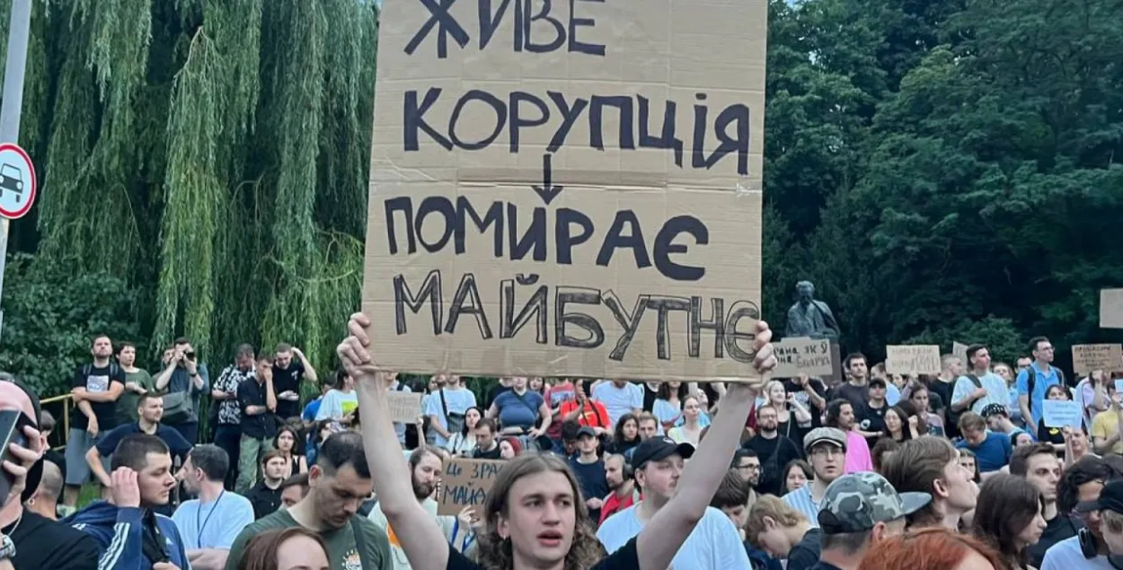 Протесты в Украине
