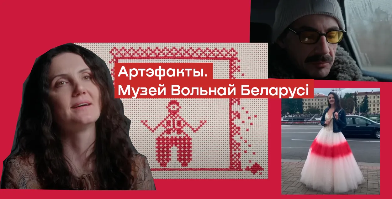 Калаж з кадраў з серыяла "Артэфакты. Музей Вольнай Беларусі"
